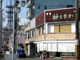 ごあいさつ
