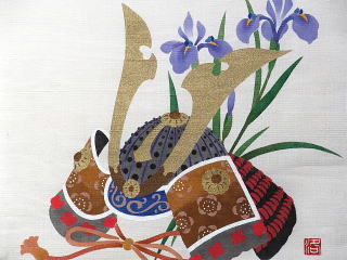 出世兜　タペストリー